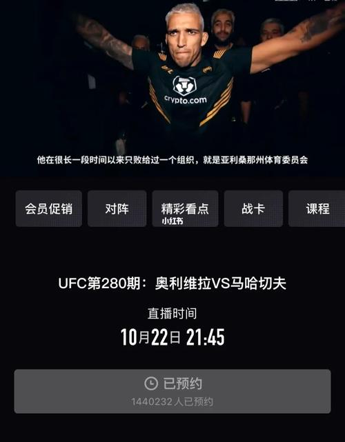 免费看UFC直播网站